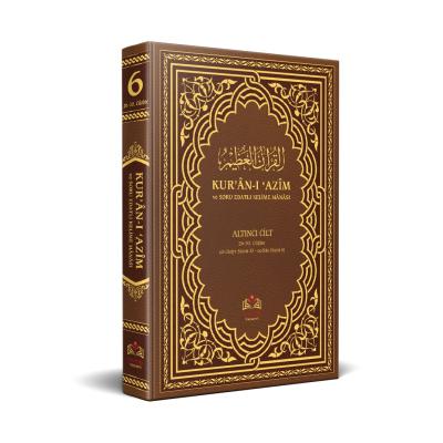 المثابرة والاستفهام في معنى القرآن (6 مجلدات)