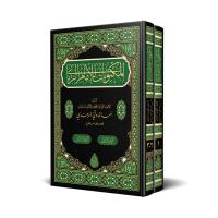 مكتوبات الإمام الرباني (مجلدان)